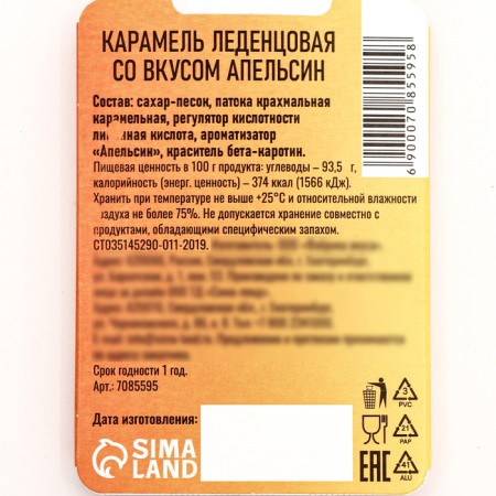Ledes "Prioseli" with an orange taste, 16 g-3