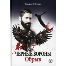Cliff. Book 7. Sobolev U.