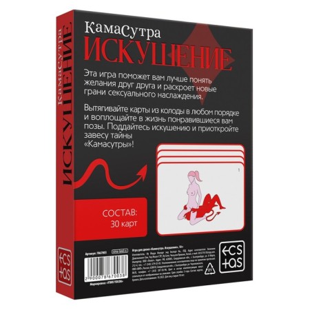 Секс игра для пар «Камасутра. Искушение», 30 карт, 18+-4