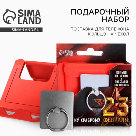Set of "Crack": a stand for the phone and the ring on the case