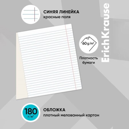 Notebook 18 sheets, ruler, erichkrause, bicycle rider, mix-16