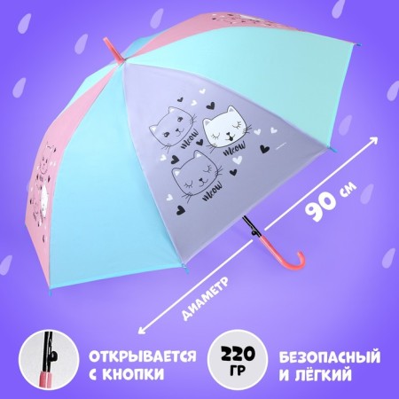 Children's umbrella "cats", d = 90 cm