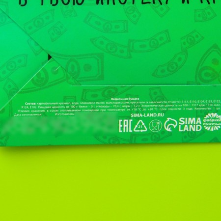Edible money from the waffle paper of "rich life", 1 pc.-4