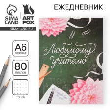 Diary 