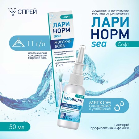 Spray Nazal Larinorm Sea Soft, 50 ml
