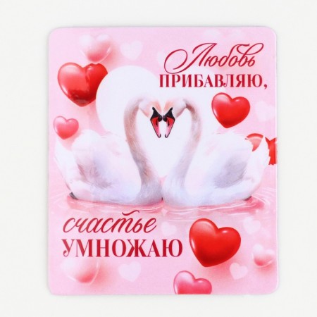 Vinyl magnet "Love and Happiness", 6 x 7 cm.-1