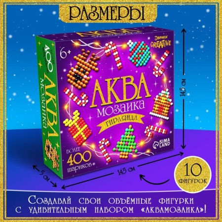 Aquamosaic "New Year's garland"-1