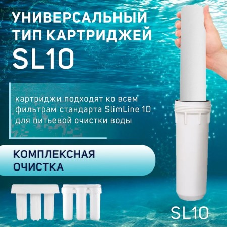 Zein Cartridge Set "Basic", PP/GAC/PP-4