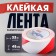 Tape tile tundra, adhesive, red-white, 150 μm, 48 mm x 33 m 33 m