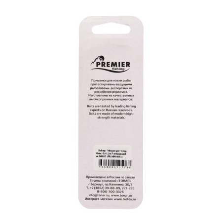 Wobbler Premier minnow-Pro, 9 cm, 8.3 g, mine, floating (0.4-1.2 m), color 003 (PR-M90-003/1)-2