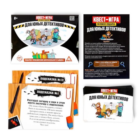 Quest-game for finding a gift "for young detectives"-1