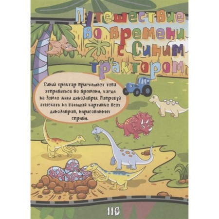 1000 developing tasks for babies from a blue tractor-4