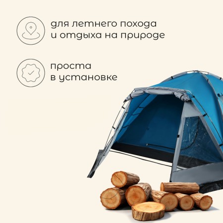 Tart tourist, camping maclay Fergen 4, 4-seater, with vestibule-1