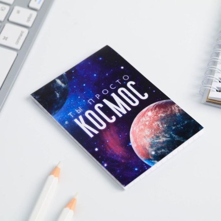 Notepad A7, 16 sheets "You are just a cosmos"-2