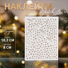 Nail stickers 10.2*8cm. Falting stars Z-D9002 Gold qf substrate