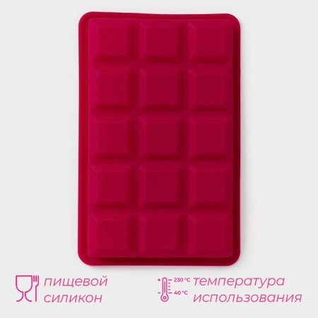 Form for ice “Cube”, silicone, 18.5 × 11.8 × 3 cm, 15 cells 3.4 × 3.4 cm, pink color-1