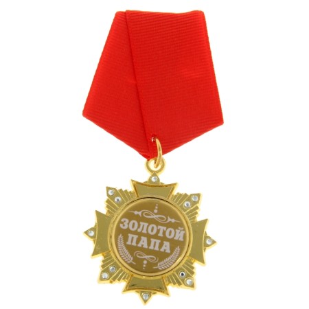Medal Order on the Subway "Golden Dad", 5 x 10 cm-1