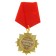 Medal Order on the Subway "Golden Dad", 5 x 10 cm