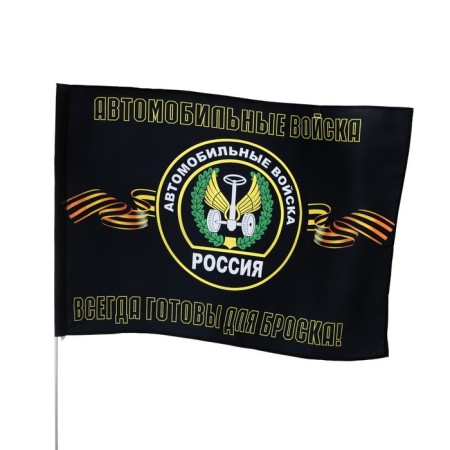 Flag "Automobile Troops", 90 x 135, polyester silk, without a pole-2