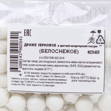 Confectionery sprinkling with a soft center "Pearls", Snow-Snowanay, 12-13 mm, 50 g-2