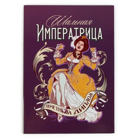 Diploma "Slag Empress", A5, 21 x 15 cm.-3