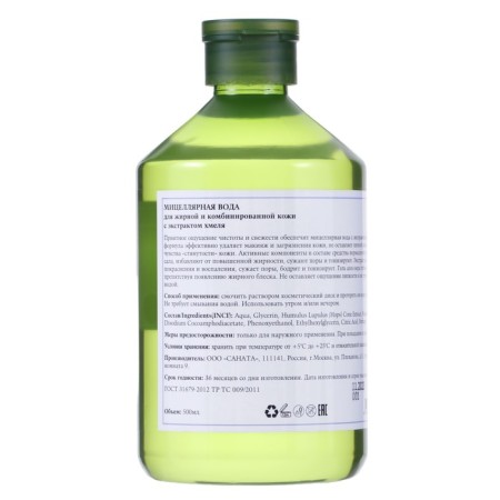 Micellar water with Herbal & Berries by Modamo, 500 ml hops extract-1