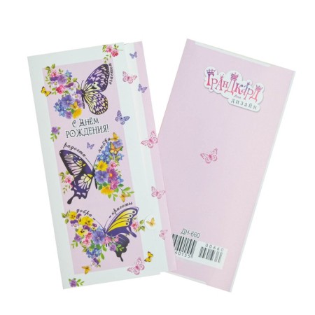 Money envelope "Happy Birthday!" butterflies-1