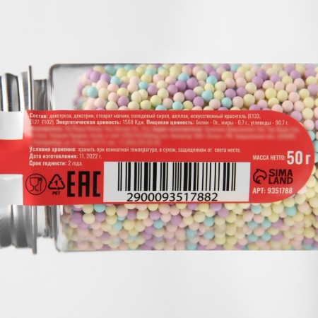 Confectionery Sprinking "Balls, pastel Mix", 2 mm, 50 g-2