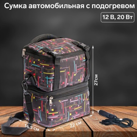 Car bag with heating, 12 V, 20 W, 27x22x14.5 cm-1