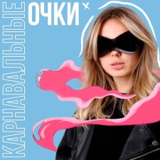 Accessory glasses, black color