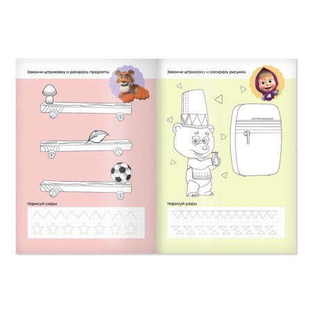 Workbook "Strokhovka and Patterns", 20 pages, 17 × 24 cm, Masha and the bear-1