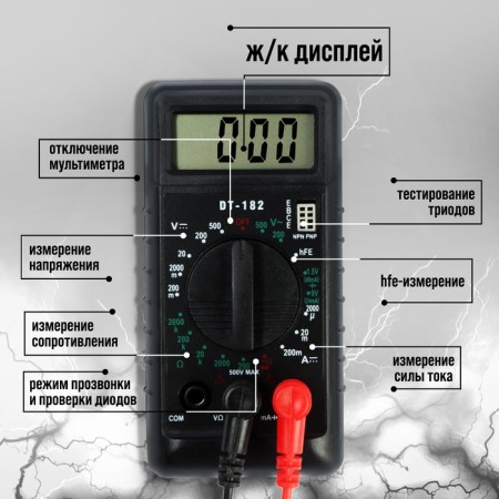 Мультиметр ТУНДРА mini, DT-182, ACV/DCV, DCA, 200-200MΩ, проверка батареек 1.5 и 9V-2