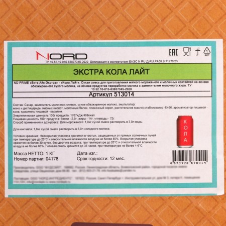 Dry mixture for soft ice cream "Vita Ais Light", Cola, 1 kg-1
