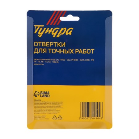 Sprinkles for accurate work of the tundra, 12 in 1, holder, two -sided bats 6 pcs.-4