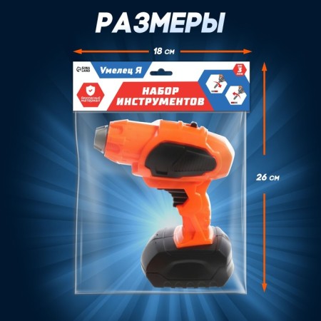 A set of tools "Smart I", with an electric screwdriver-2