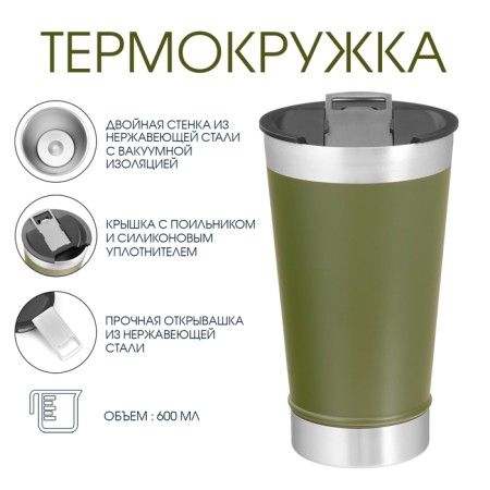 Beer thermost man, 600 ml, beer, opener, green