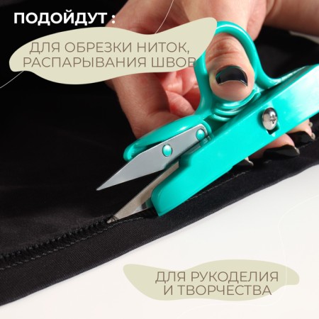 Scissors for cutting threads, with a ring, 12 cm, color mix-3