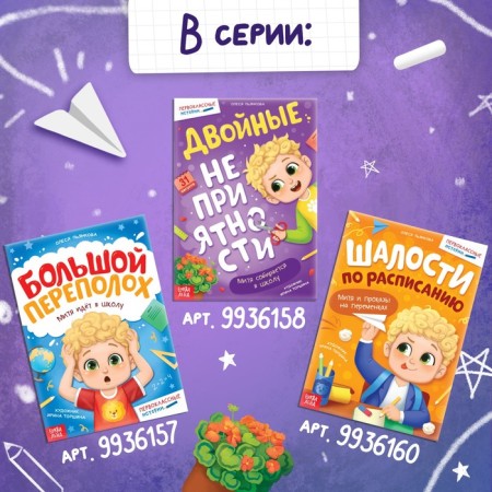The book "Formula the First of September", 28 p.-5
