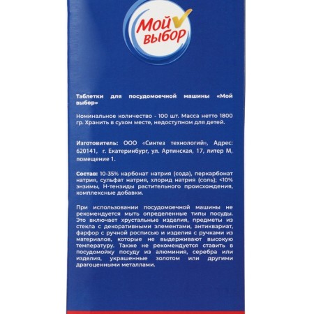 Bloodshop machines "My choice", 100 pcs-3