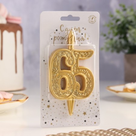 Candle for the cake figure "Jubilee" 65, gold, 9.7 cm,-1