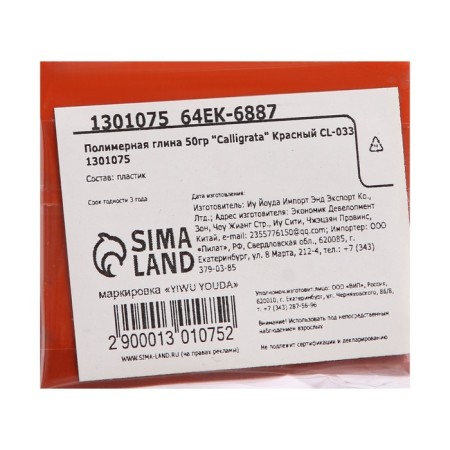 Polymer clay Calligrata 50 g, terracott-3