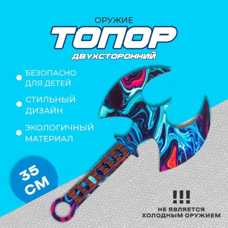 Weapon "Torilateral ax"