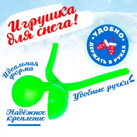 Peskolev "Kolobok", d = 5 cm, green color-2