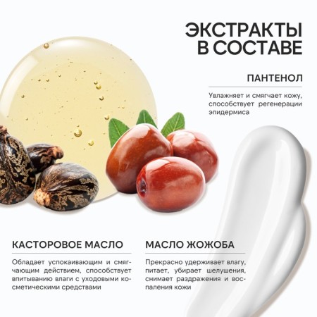 Гель для душа, 300 мл, аромат лаванды и макадамии, BOTANIC CARE by URAL LAB-1