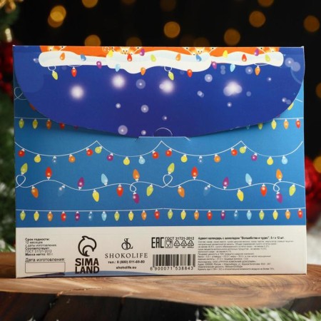 New Year. Advent calendar with chocolate "Magic and Miracles", 12 x 5 g-3