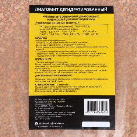 DIATOMITS Garden Bio-system, 6 liters-1