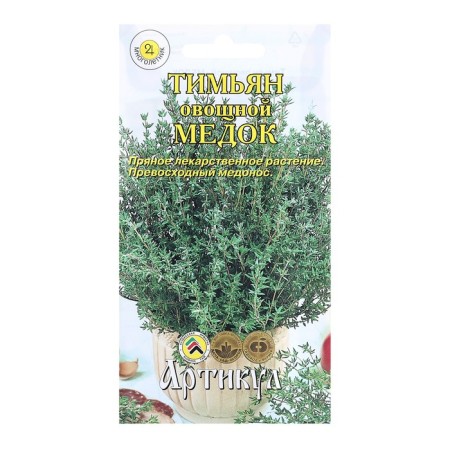Timyan seeds "Vegetable honey", 0.05 g