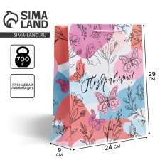 Gift package laminated, packaging, “Congratulations!”, M 24 x 29 x 9 cm