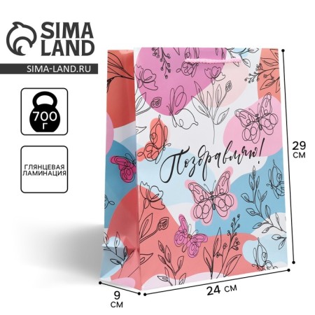 Gift package laminated, packaging, “Congratulations!”, M 24 x 29 x 9 cm
