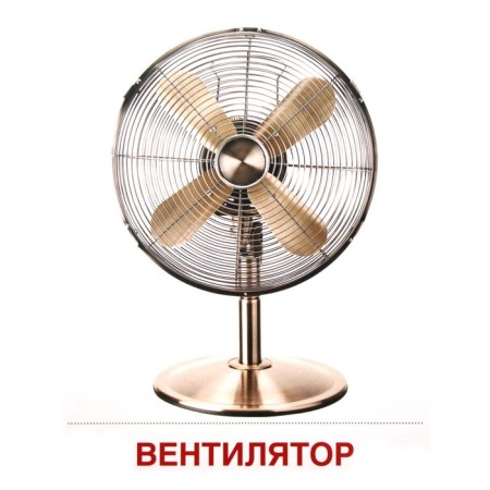 Demonstration pictures. Electric appliances. 16 demonstration pictures with text. 174x220 mm-2